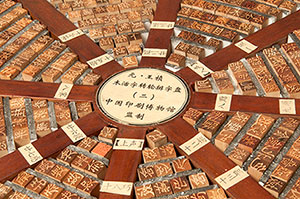 ChineseType-4_x300